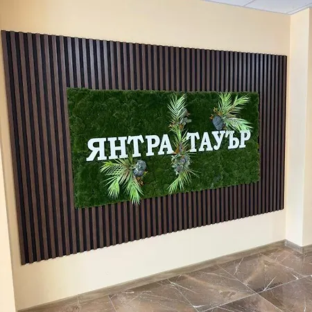 янтра хоум